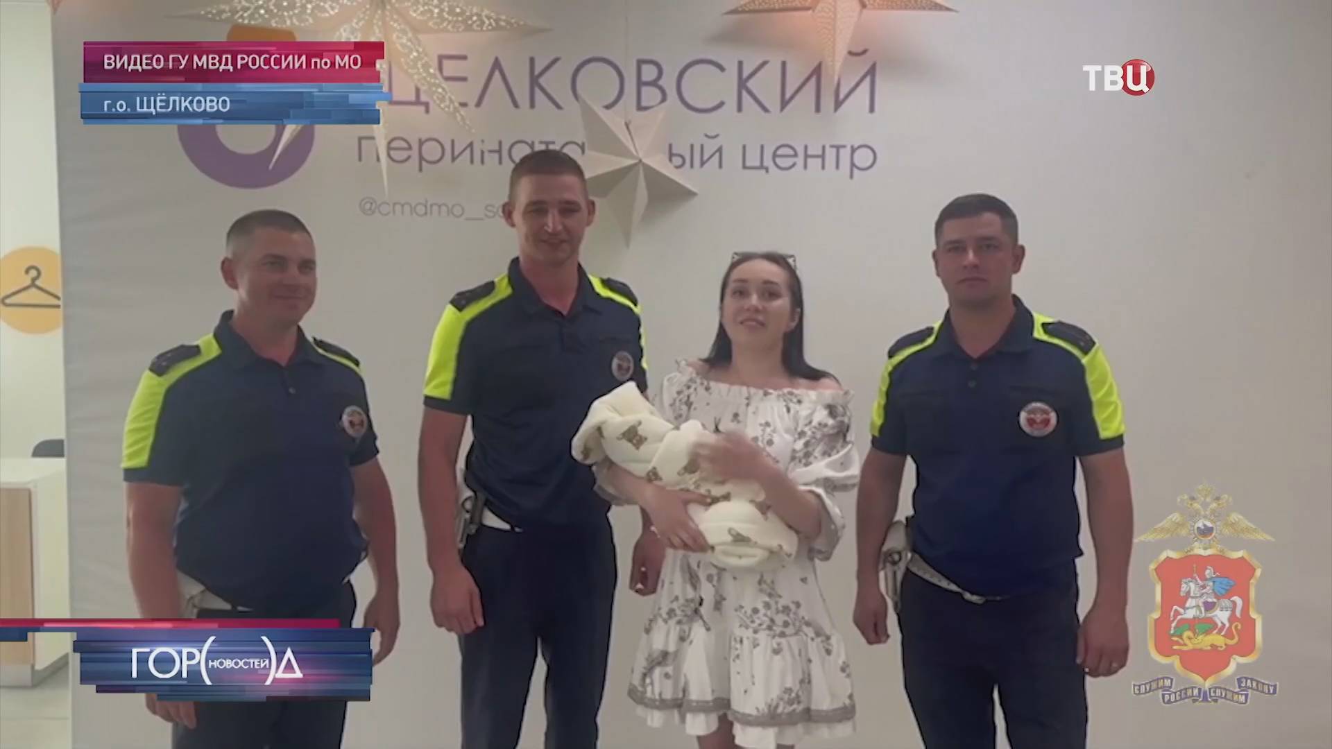 В Ногинске автоинспекторы оперативно доставили роженицу в больницу / Город новостей на ТВЦ