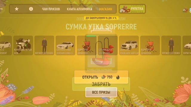 открываем кейсы в гранд мобайл