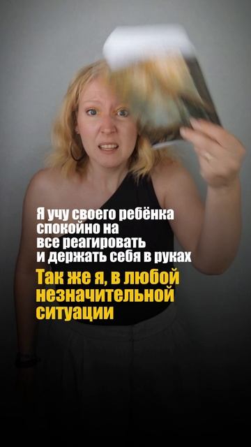 Держать себя в руках