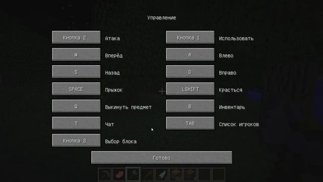 стрим по майнкрафт 1.0.0
