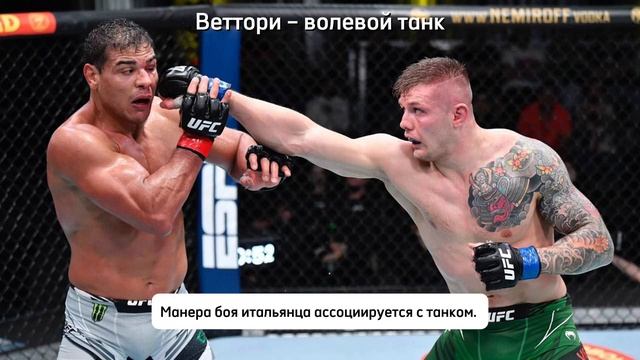 Долидзе – Веттори 2: сможет ли Роман сломить итальянца
