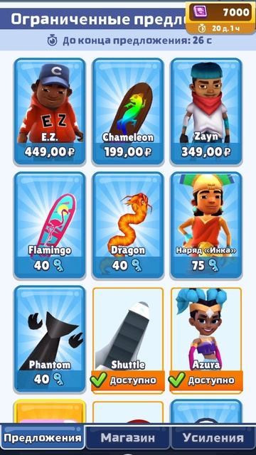 Покупки в subway Surfers