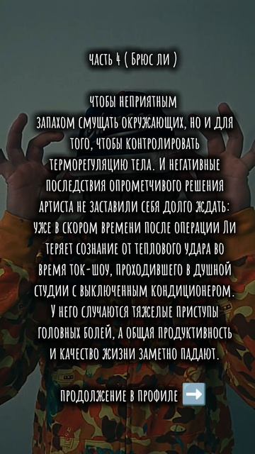 часть 4
