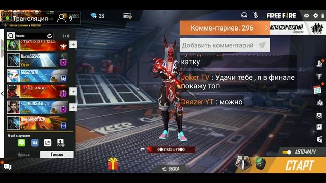 Полу ФИНАЛ !!! ТУРНИР ФРИ ФАЕР