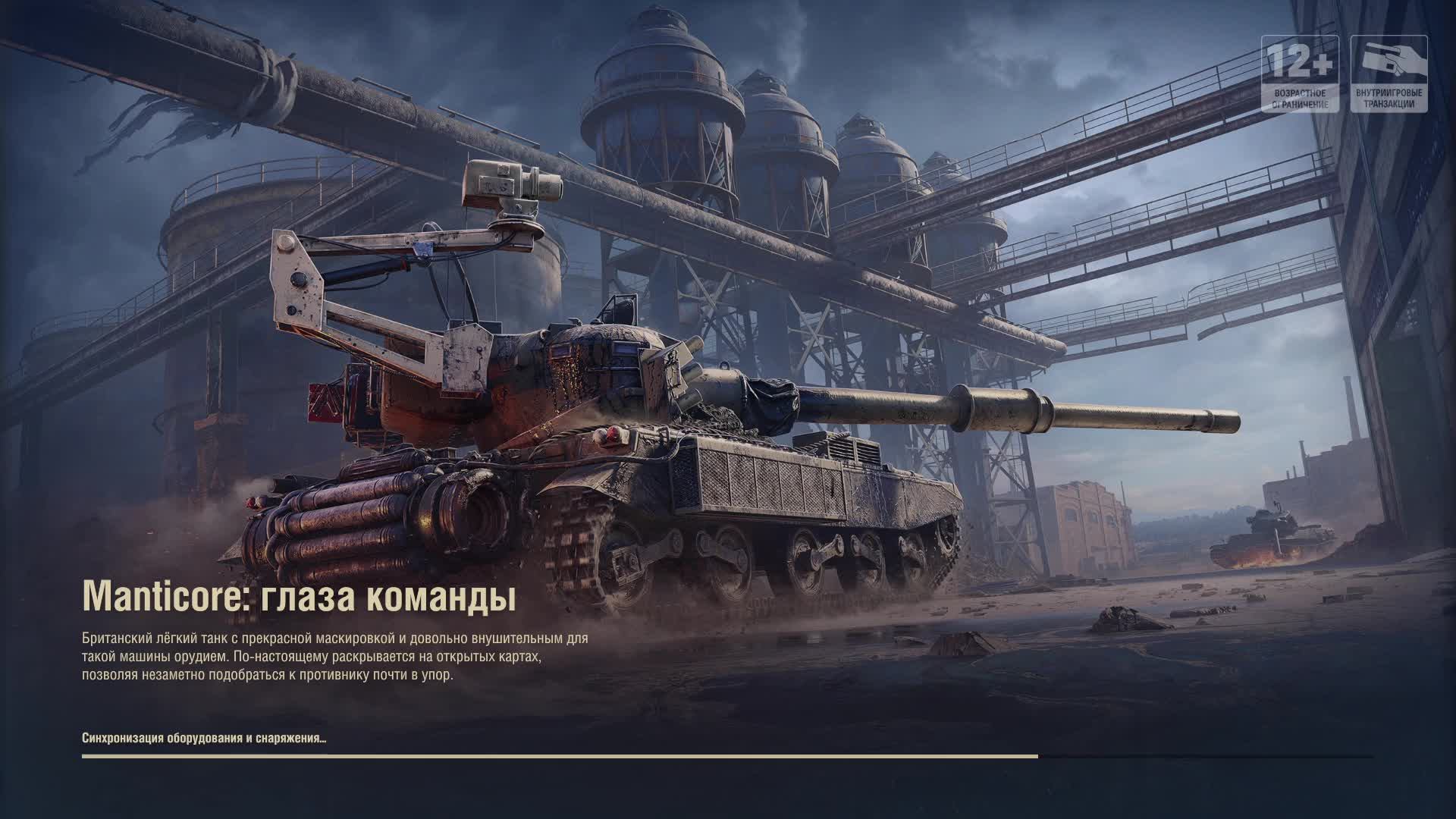 Мир танков