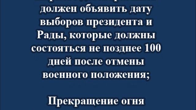 Главное из меморандума РФ