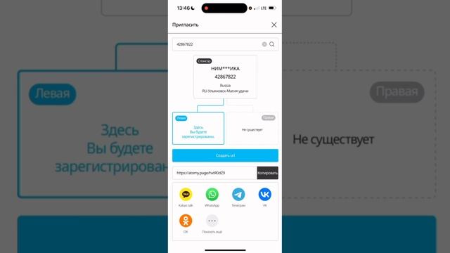 2. Как создать Партнерскую ссылку