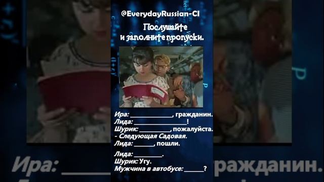 Русский по фильмам "Наваждение" 1 эпизод 4 часть
