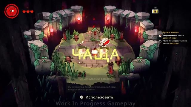 Cult of the Lamb Прохождение демки