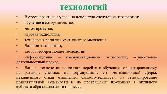 Аналитический отчет к аттестации педагогов