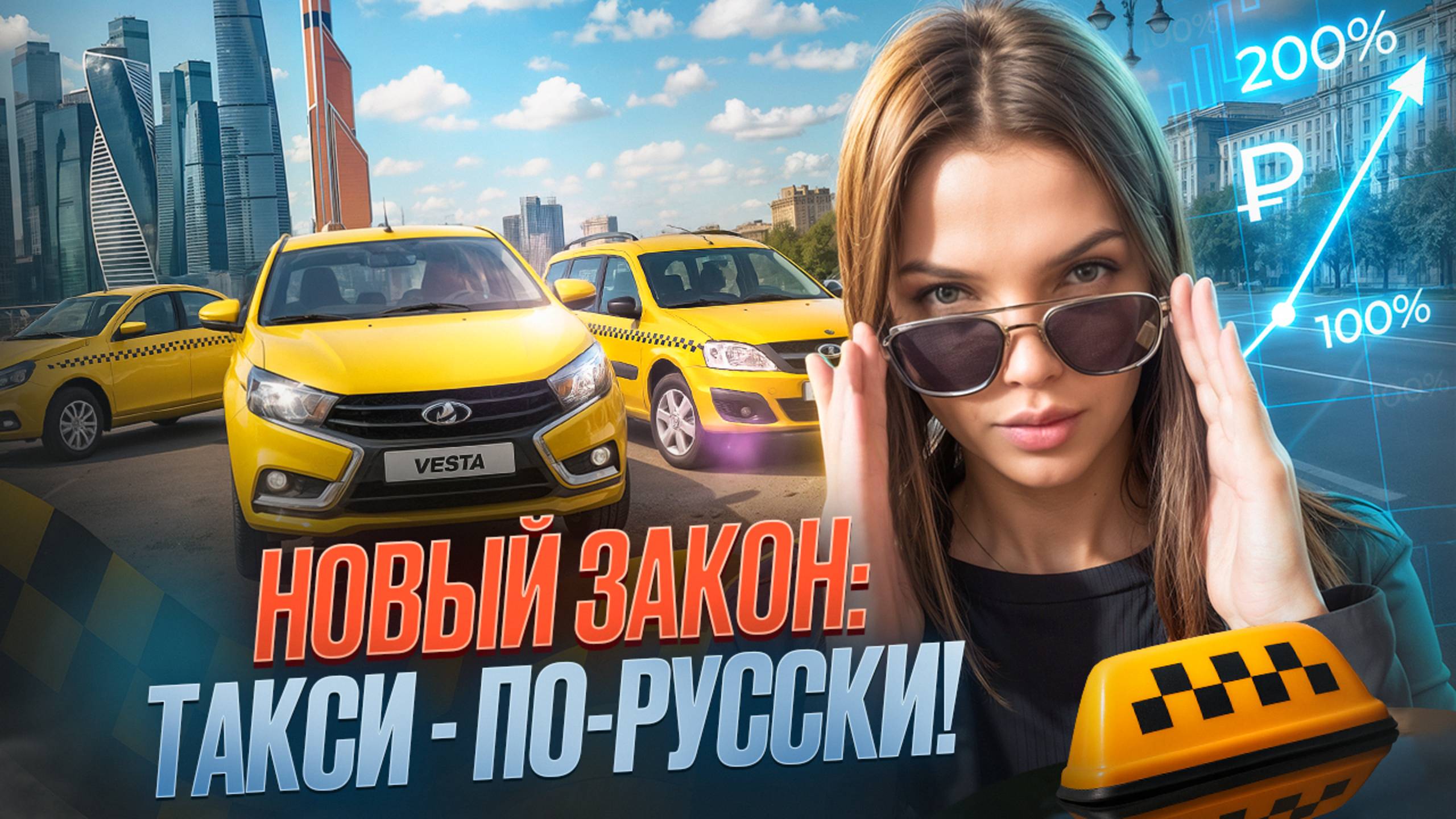 Почему водители такси в шоке от новых правил!