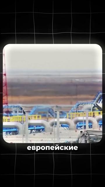 ЕС заплатит Путину 20 млрд евро