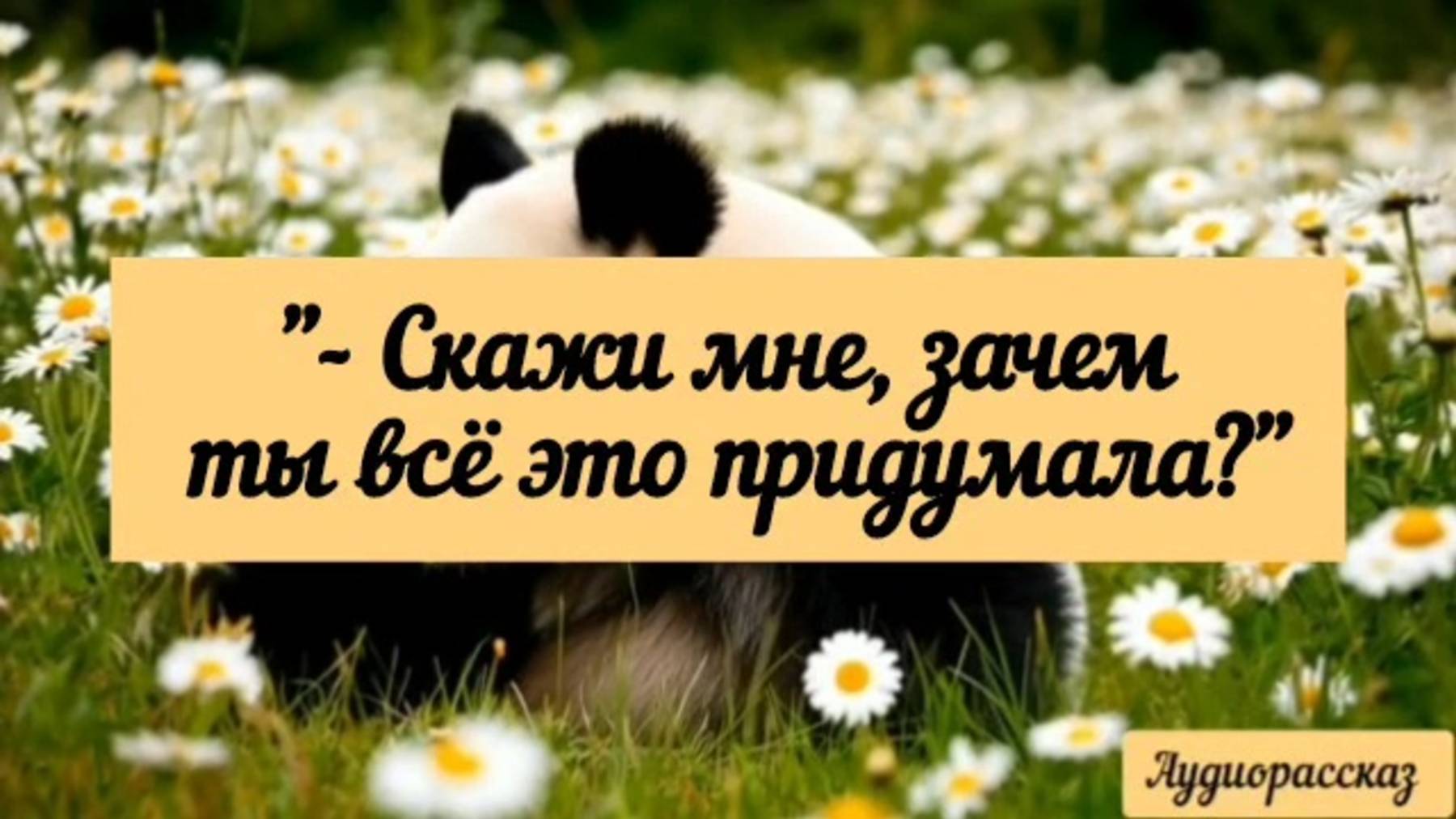Обе такие разные и обе такие ненужные своим матерям.
