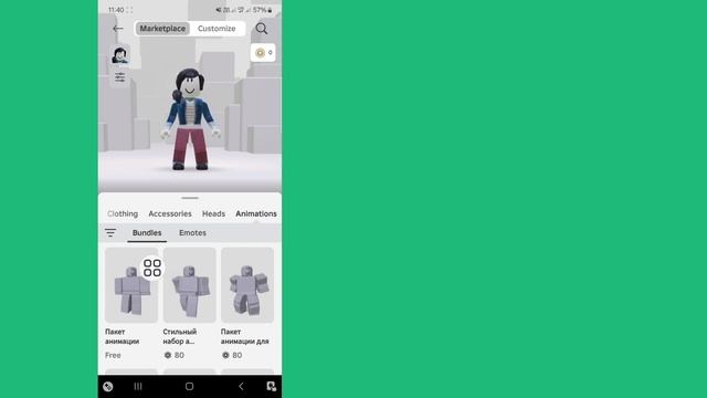 Roblox Free Animations Новое обновление (2024) || Roblox Get Animations Everyone.#Ro