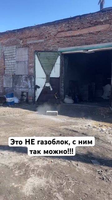 #полистиролбетон #блоки #оскемен