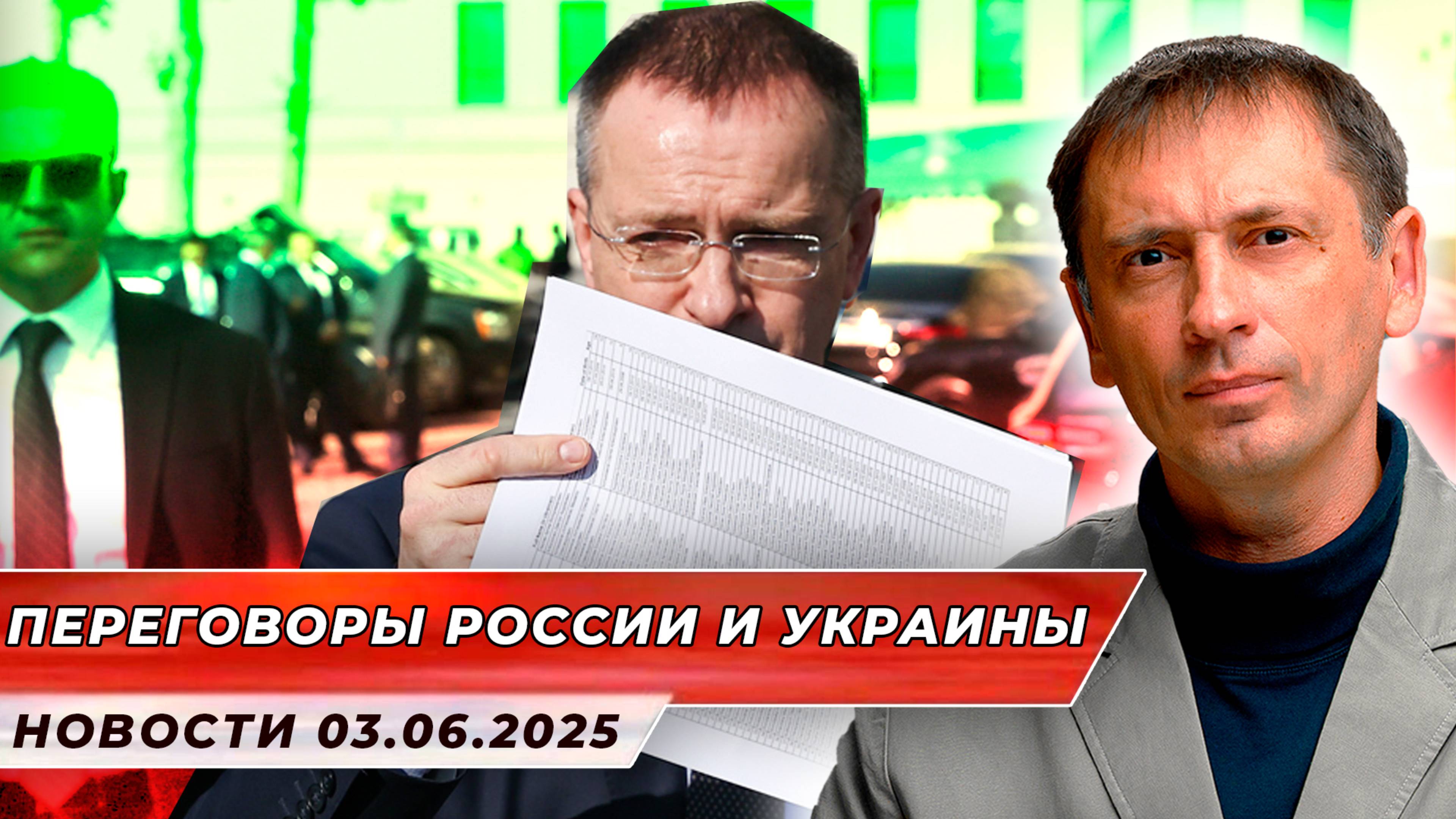 Переговоры России и Украины| БРЕКОТИН