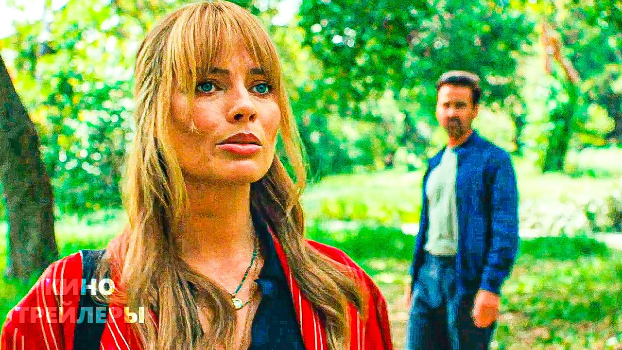 Большое, смелое, красивое путешествие🔥✨Русский трейлер (Дубляж, 2025) Фэнтези, драма