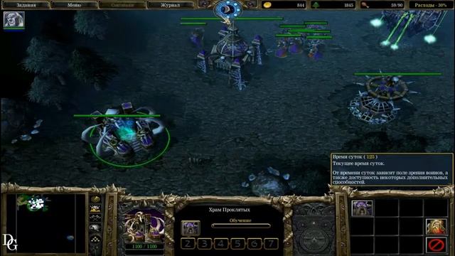 Warcraft III: Reign of Chaos. Нежить. Путь проклятых. Серия 14.