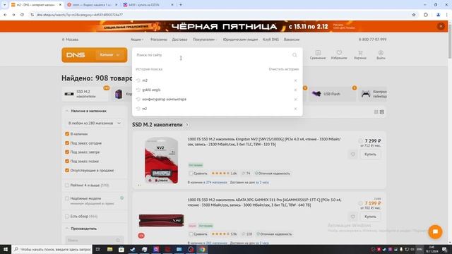 ПК ДЛЯ ДОТА 2 2024