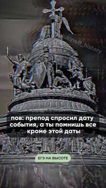 Шпаргалки и полезные файлы публикую в своем канале тг: https://t.me/lukinoffhistory