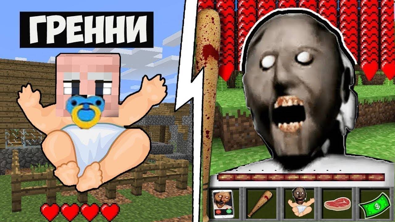ДЕД прожил 100 Дней за БАБКУ ГРЕННИ в Майнкрафте GRANNY 3 В MINECRAFT
