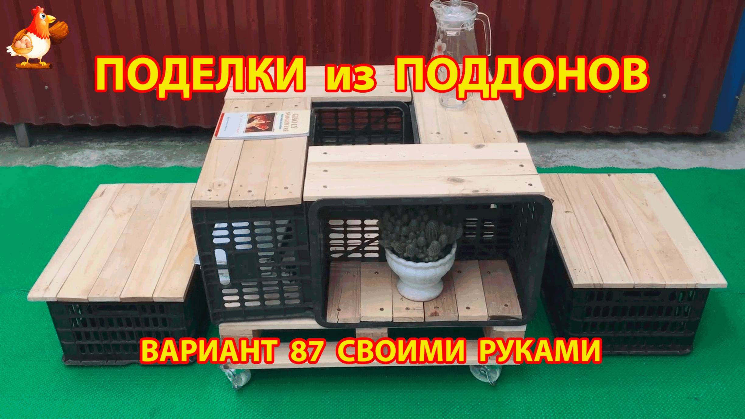 Поделки из поддонов своими руками как сделать пошагово  (87) 🪚🪛🔨 Идеи для дачи и сада 🏡