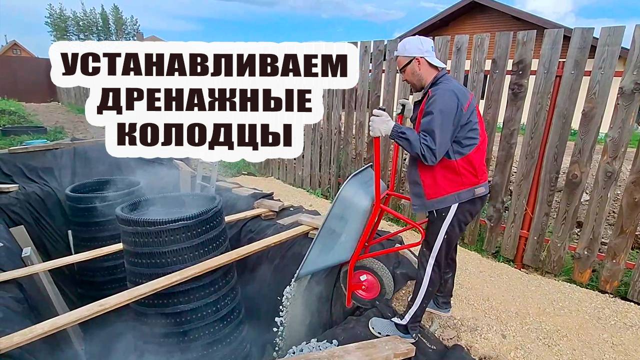 Устанавливаем дренажные колодцы. Доделываем грядки в теплице