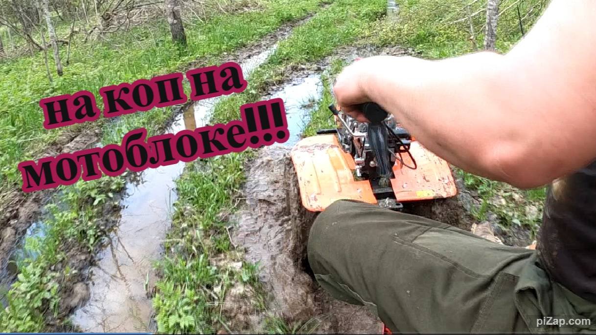 Мотоблок в деле!!! Поездка на коп в старинные урочища.