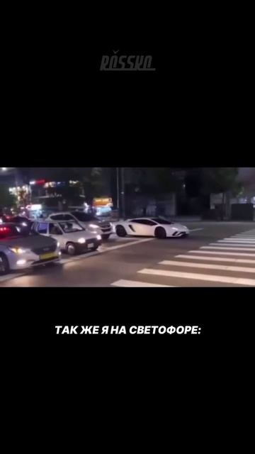 Я даже с ним не гонялся