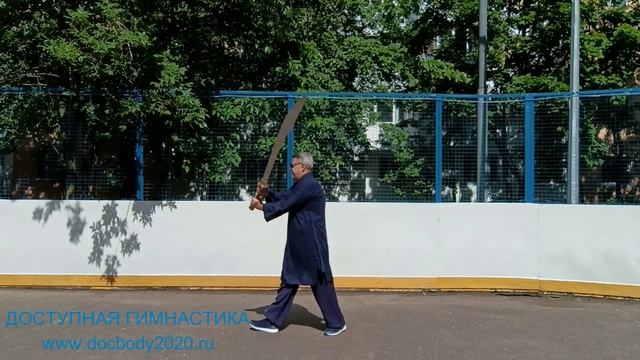 Разминка с двуручным мечом Багуа Дао на спортплощадке (3)