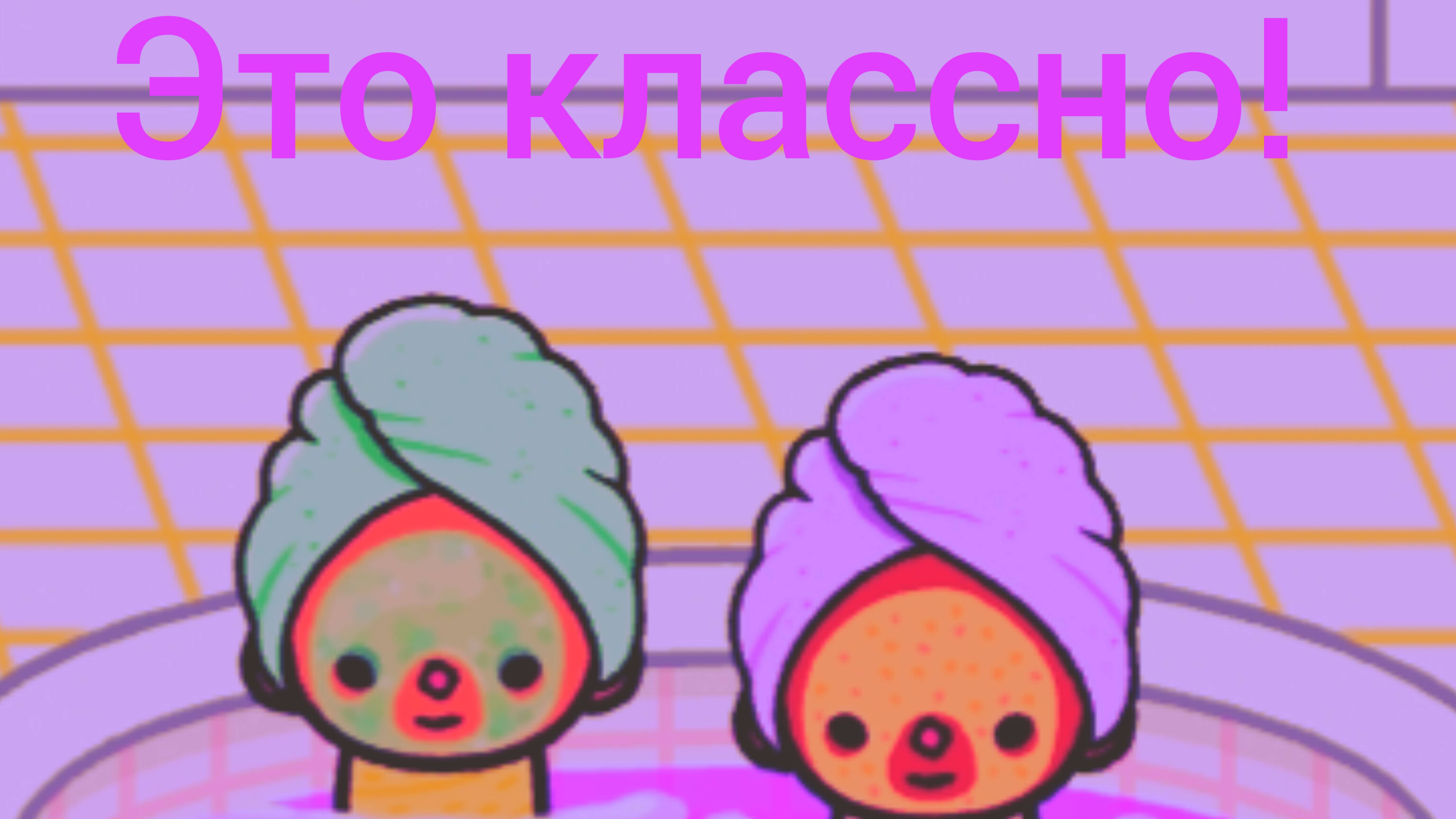 Toca Boca, 10 серия спа младенцы.