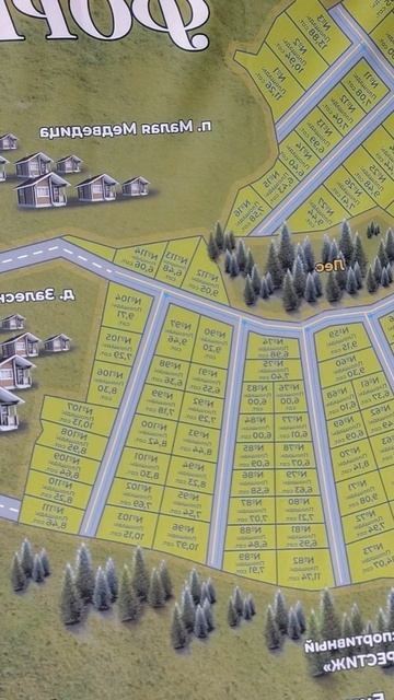 КП Форест Пермь пошел на Каму