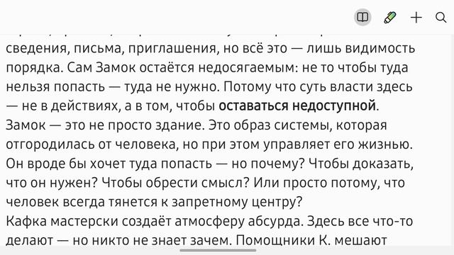 Замок» Кафки — роман, у которого нет ни начала, ни конца  ЛитОбзор