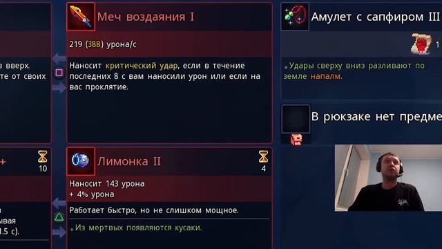 Папич нашел меч из Hollow Knight