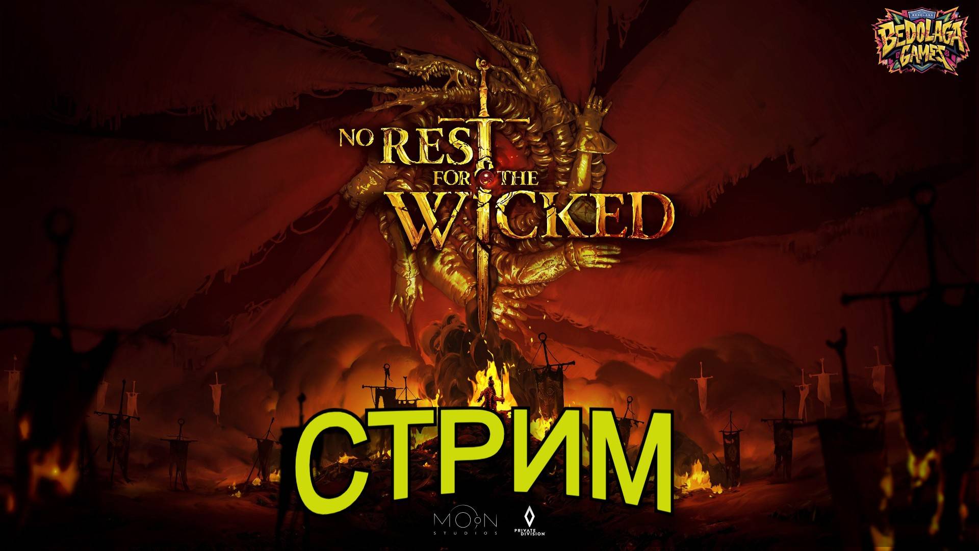 No Rest for the Wicked: Выживание в жестоком мире – хардкорный стрим #3