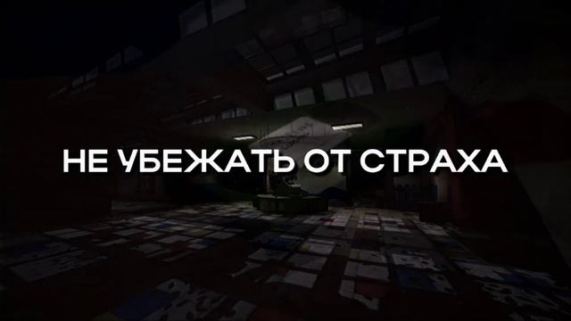 ВСТАВАЙ - ПЕСНЯ ПО POPPY PLAYTIME (МИНУС)
