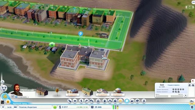 SimCity #5-Решаем проблемы города