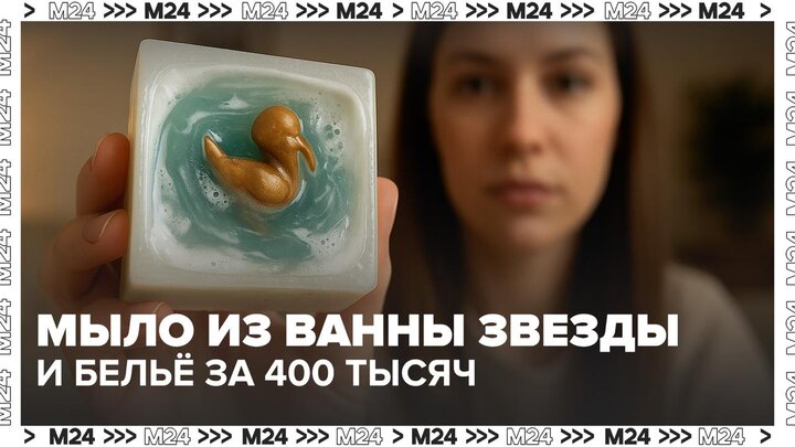 Звезды шоу-бизнеса начали распродавать личные вещи для роста своей популярности - Москва 24