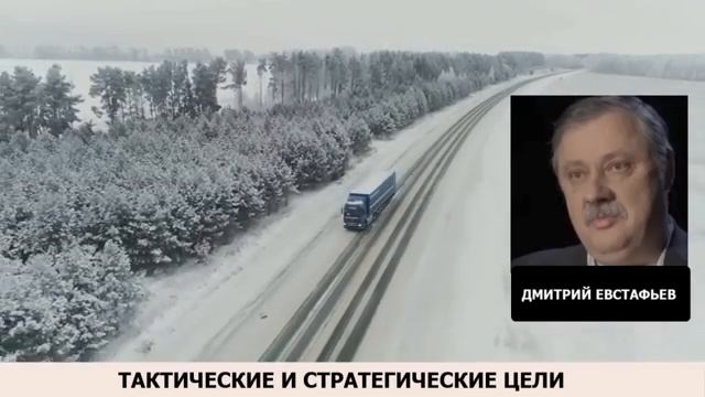 47_Стратегические и тактические цели последних событий (03.05.2025) [Дмитрий Евстафьев]