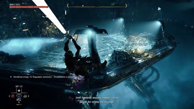 Horizon Forbidden West прохождение Котел Хи