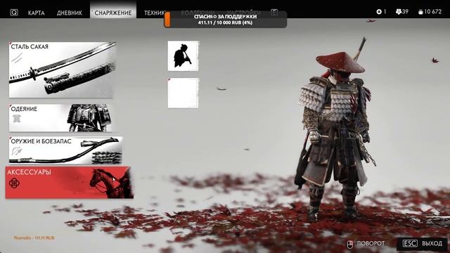 Призрак Цусимы (Ghost of Tsushima) - Путь Самурая #25 Прохождени?