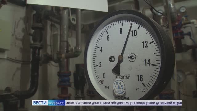 В Кемерове завершается первый этап гидравлических испытаний