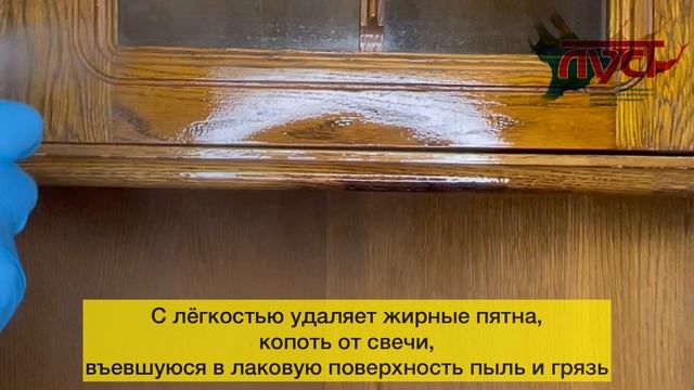 Очиститель для мебели FURNITURE CLEANER Borma Wachs