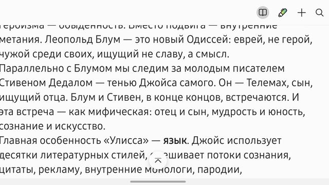 «Улисс» — книга, которую невозможно прочитать. Или можно? ЛитОбзор