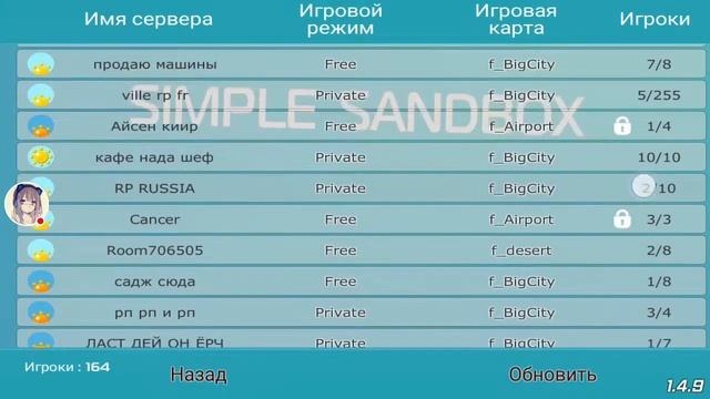 Стрим игры "Simple Sandbox".