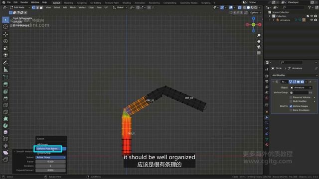 05_08 Skinning and Weight painting_03蒙皮和重量绘画