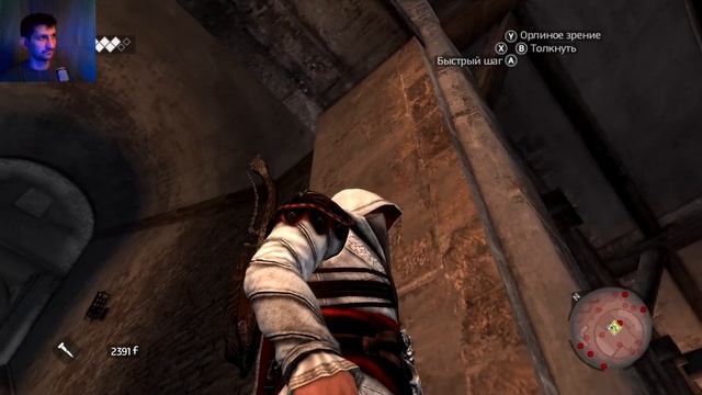 Прохождение.Assassins Creed Brotherhood-Спасение Катерины Сфорца #