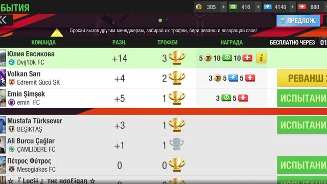 Прошла неделя нового сезона Top Eleven 2024! Что у нас интере?