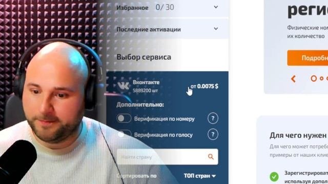 Купить виртуальный номер для ВК — безопасная регистрация без SIM-карты с SMS-Activate