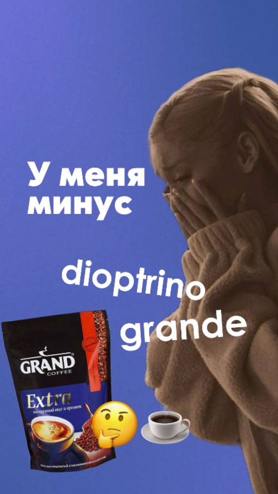 балерино капучино